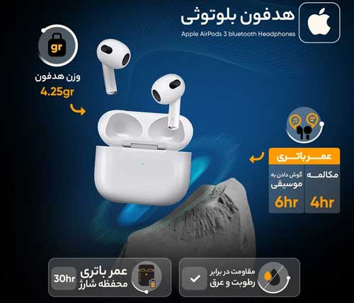 ایرپاد 3 اپل اصلی