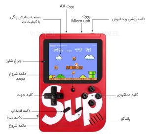 کنسول بازی قابل حمل ساپ گیم باکس مدل Sup Game Box Plus400